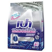 ราคา Pao เปาซิลเวอร์นาโน 800 กรัม (เอ็กซ์เพิร์ทฝาหน้า) (10413454228)