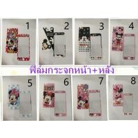 ราคา ฟิล์มกระจก ลายการ์ตูน 2IN 1 หน้า-หลัง I Phone6/6s (2407720745)