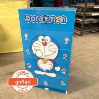 ราคา ตู้ลิ้นชัก 5 ชั้น ลายโดเรม่อน (สั่งทำได้ทุกลายที่ต้องการ) จัดส่งฟรีทั่วประเทศ (5420483868)