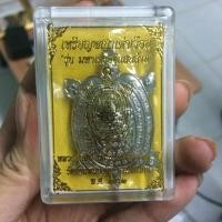 ราคา พญาเต่าเรือน รุ่นมหาเศรษฐีแสนล้าน (เนื้ออัลปาก้า) หลวงปู่แสน ปสนฺโน (2299973334)