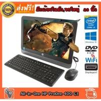 ราคา All In One Desktop HP ProOne 400 G1 all-in-one Core i3 4130 3.40GHz RAM 4GB,HDD 500GB DVD wifi มีกล้อง จอ 20 นิ้ว (12546859544)