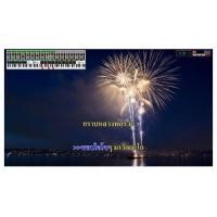 ราคา eXtreme Karaoke 2023 - ธันวาคม 2566 (22638726044)