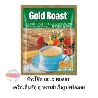 ราคา ข้าวโอ๊ตมาเลย์**หมดอายุ2025**Gold Roast ข้าวโอ๊ตพร้อมชงแบบสำเร็จรูป ข้าวโอ๊ตรสวนิลาซีเรียลชงพร้อมดื่ม (23255088767)