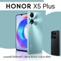 ราคา Honor X5plus(RAM4GB/64GB)ประกันศูนย์ไทย 1ปี (22166353717)