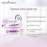 ราคา Provamed Rapid Clear Acne Spot Gel 10 กรัม -สิวอักเสบ (18783307847)