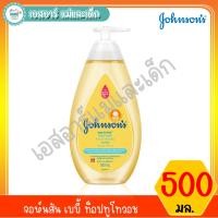 ราคา จอห์นสัน เบบี้ ท็อปทูโทวอช 500มล. (5305130704)