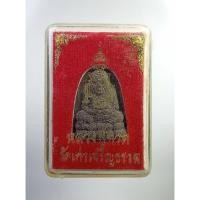 ราคา ก635 หลวงปู่ทวด เนื้อว่าน วัดเก่าเจริญธรรม จ.พังงา (23152682465)