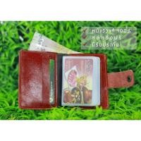 ราคา กระเป๋าบัตรหนังแท้ (ใส่แบงค์) CARD WALLET หนังแท้ 100% สลักชื่อฟรี มีรับประกันสินค้า (38912396)