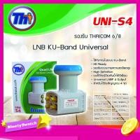 ราคา Thaisat Lnb Ku-Band Universal 4 Output รุ่น UNI-S4 (989446402)
