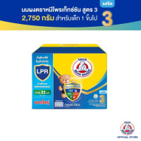 ราคา หมดอายุ:15Sep23 BEAR BRAND นมผง ตราหมี โพรเท็กซ์ชัน สูตร 3 นมผง รสจืด กลิ่นวานิลลา 2,750 กรัม (23130328851)