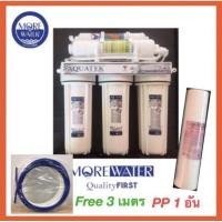 ราคา เครื่องกรองน้ำ เครื่องกรอง ไส้กรอง น้ำดื่ม AQUATEK USA เครื่องกรอง 6 ขั้นตอน UF+Alkaline (2297979378)