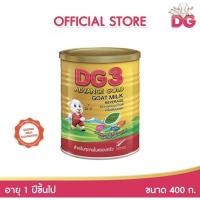 ราคา DG3 Advance Gold Goat Milk Beverage ดีจี3 แอดวานซ์ โกลด์ เครื่องดื่มนมแพะ ขนาด 400 g. (18739341073)
