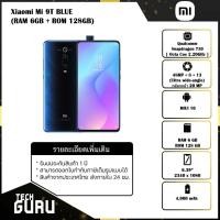 ราคา [พร้อมส่ง] โทรศัพท์มือถือ XIAOMI Mi 9 T Blue (6GB+128GB) (13831855828)