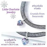 ราคา สร้อยข้อมือคริสตัล Crystals from Swarovski (18730349955)