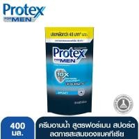 ราคา โพรเทคส์ ครีมอาบน้ำ ฟอร์เมน สปอร์ต 400 มล. ถุงเติม (1452072562)