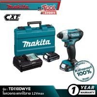ราคา MAKITA TD110DWYE : ไขควงกระแทกไร้สาย 12Vmax [ พร้อมใช้งาน ] (16983466869)