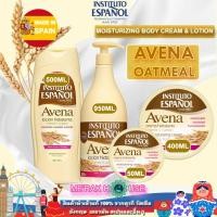 ราคา INSTITUTO ESPANOL โลชั่น ครีมบำรุงผิว บอดี้ครีม "AVENA OATMEAL" จากสเปน 5 แบบ 5 ขนาด ของแท้ พร้อมส่งจากไทย (ครีมทาผิว) (15303414649)