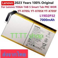 ราคา แบตเตอรี่ Lenovo Yoga Tab 5 Smart Tab PRC WOR YT-X705L YT-X705X YT-X705F L19D2P32 7000mAh ส่งจากไทย (23063129980)