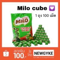 ราคา ไมโล คิวบ์ 100 เม็ด milo cube พร้อมส่ง (1486115425)
