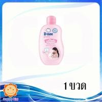 ราคา ดีนี่เพียว โลชั่น ชมพู ขนาด 200มล. (7848065231)