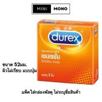 ราคา ถุงยางอนามัยดูเร็กซ์ เซนเซชั่น (3ชิ้น) Durex Sensation Condom (ขนาด 52มม. ผิวไม่เรียบ) (20688962790)