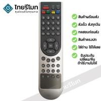 ราคา รีโมททีวี มิตรอน Mitron รุ่น QY รับประกันสินค้า มีเก็บเงินปลายทาง จัดส่งไว พร้อมส่ง l ไทยรีโมท (1687612861)