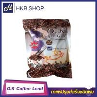 ราคา ⚡️1ห่อ/20ซอง/โฉมใหม่⚡️ O.K. Coffee Lend โอเค คอฟฟี่ เลนด์ กาแฟปรุงสำเร็จชนิดผง By HKB SHOP (2156933935)