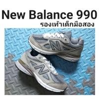 ราคา [size 12 - 17 cm.] New Balance 990 นิวบาลานซ์ 990 รองเท้าเด็กมือสอง (23952582183)