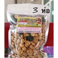 ราคา ถั่วทอดสมุนไพร ถั่วลิสงทอดสมุนไพร ถั่วทอด (3ห่อ) (5157186307)