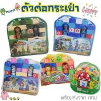 ราคา ตัวต่อชิ้นใหญ่ มีกระเป๋าเป้ ✅พร้อมส่งจากไทย✅ ตัวต่อลายตำรวจ ตัวต่อทหาร นักบินอวกาศ ตัวต่อลายสัตว์ ตัวต่อมีกระเป๋า (13844914175)