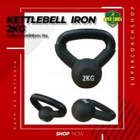 ราคา เคตเทิลเบล ลูกตุ้มน้ำหนัก ดัมเบลล์ลูกเหล็ก ดัมเบลยกน้ำหนัก Kettlebell 2KG (12618290961)
