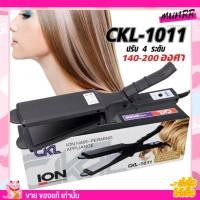ราคา เครื่องหนีบผม CKL รุ่น 1011 รุ่นที่ช่างร้านทำผมนิยมใช้ ไฟฟ้า ที่หนีบผม เครื่องรีดผม ที่ม้วนผม (14828766363)