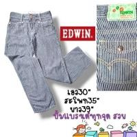 ราคา กางเกง EDWIN ปั้มแบรนด์ทุกจุด ลายสีกรมสวย เอว30" สะโพก35"ยาว39" สวยๆ (22382263759)