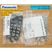 ราคา ปุ่มกดโทรศัพท์บ้านไร้สาย Panasonic รุ่น KX-TG3611BX, KX-TGA361BX ของแท้ ของใหม่ (21893332294)