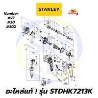 ราคา อะไหล่แท้ STDH7213K STANLEY สว่านกระแทก 720W สแตนเล่ย์ แท้ 100% (8867514616)