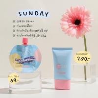 ราคา กันแดดโทนอัพ Sunday Tone up Milk กันแดดซันเดย์ Lovepotion (16873200350)