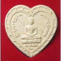 ราคา หลวงพ่อทันใจ พระผงดอกมะลิ วัดพระธาตุดอยคำ (ครูบาพิณ) จ.เชียงใหม่ รุ่นมหาโชคทันใจ พร้อมกล่อง ปี2558 (21275641567)