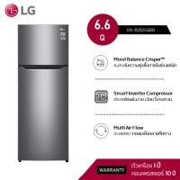 ราคา LG ตู้เย็น 2 ประตู รุ่น GN-B202SQBB ขนาด 6.6 คิว ระบบ Smart Inverter Compressor (6495059692)