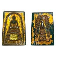 ราคา สมเด็จพิมพ์ขาโต๊ะเนื้อหยกเขียวหลังพระธาตุพนมปิดทองแท้ขรัวโต,พระสมเด็จโต (12517123930)