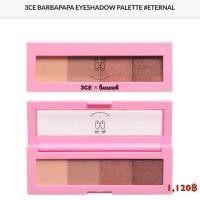 ราคา พร้อมส่ง 3CE BARBAPAPA EYESHADOW PALETTE #ETERNAL (48294758)
