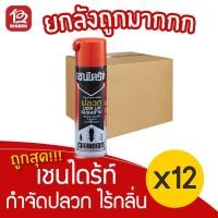 ราคา [ยกลัง 12 ขวด] เชนไดร้ท์ 3 สีส้มดำ ไร้กลิ่น3 450 มล. สเปรย์กำจัดปลวก มอด มด แมลงสาบ (13536604294)