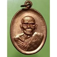 ราคา เหรียญหลวงพ่อคงวัดตะคร้อรุ่นเสาร์ห้าปี37จ.นครราชสีมา (19886554210)
