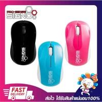ราคา เม้า เมาส์ เมาส์มาตรฐาน SIGNO MO-250 Optical Mouse with USB 1000DPI สีฟ้า สีชมพู สีดำ รับประกัน 1 ปี (18413251936)