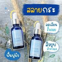 ราคา เซรั่มณัชชา สลายฝ้า กระ จุดด่างดำ ผิวคล้ำเสียสะสม (3175489469)