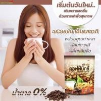 ราคา REISHI PLUS COFFEE MIX เรชิ พลัส กาแฟเห็ดหลินจือผสมโสม ขนาด 10 ซอง (19179054626)