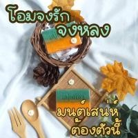 ราคา สบู่พญาGlutaWhiteSoap (3183875029)