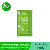 ราคา BRE Shower Sheet 4แผ่น โซป ชาวเวอร์ ชีท ผ้าอาบน้ำไม่ใช้น้ำ (25653831823)