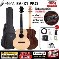 ราคา [เอฟเฟคในตัว] Enya EA-X1 Pro กีต้าร์โปร่งไฟฟ้า หน้าไม้แท้ ไม่ต้องต่อแอมป์ พร้อมเอฟเฟค ดีเลย์ รีเวิร์บ คอรัส (11467723738)