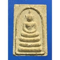 ราคา สมเด็จพิมพ์อกครุฑ เศียรบาตร พิมพ์คะแนน ลพ เชิญ วัดโคกทอง พระนครศรีอยุธยา ปี 2532 (22927909773)