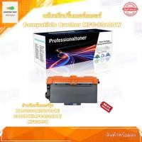 ราคา หมึกปริ้นเตอร์ Compatible Brother MFC-8910DW Toner Black ตลับหมึกเลเซอร์ Brother TN-3320 TN-3350 TN-720 TN-750 (6288200811)